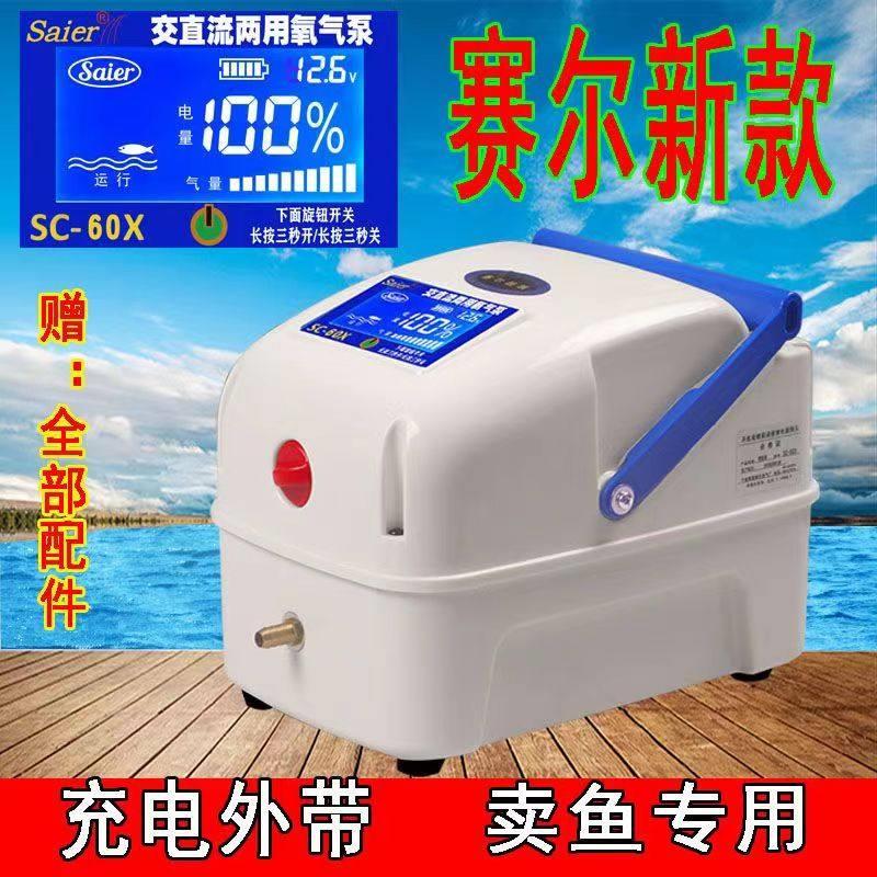 赛尔力霸增氧机 大功率交直流两用卖鱼用充电可携式增氧泵氧气泵