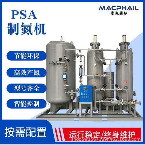 60立方PSA制氮机化工精细行业冶金激光切割制氮设备氮气保护装置