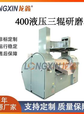 龙鑫非标ys400液压耐磨合金钢三辊研磨机带翻转装置医