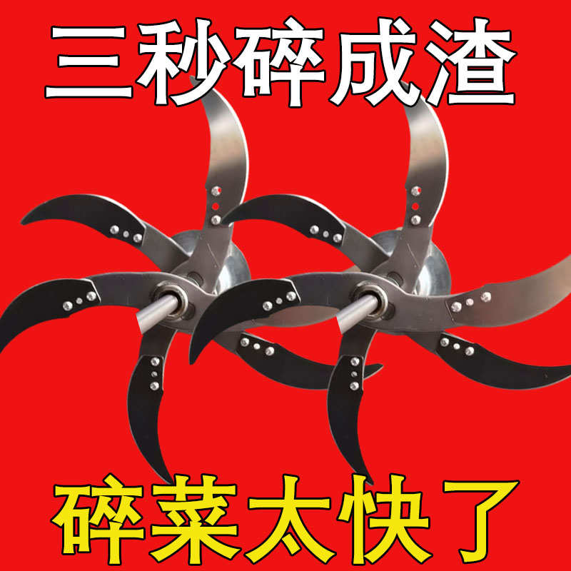 草养殖手草刀片用刀机菜鸡鸭机碎家用专专用切制作一套工机猪鹅碎