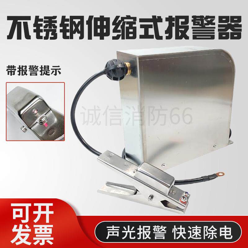 不锈钢防爆自动收线式报警器报警夹油罐车接地线静电接地报警卷盘