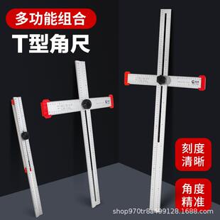 木工丁字尺多功能二合一打孔尺铝合金60/90/120cm划线定位角度尺