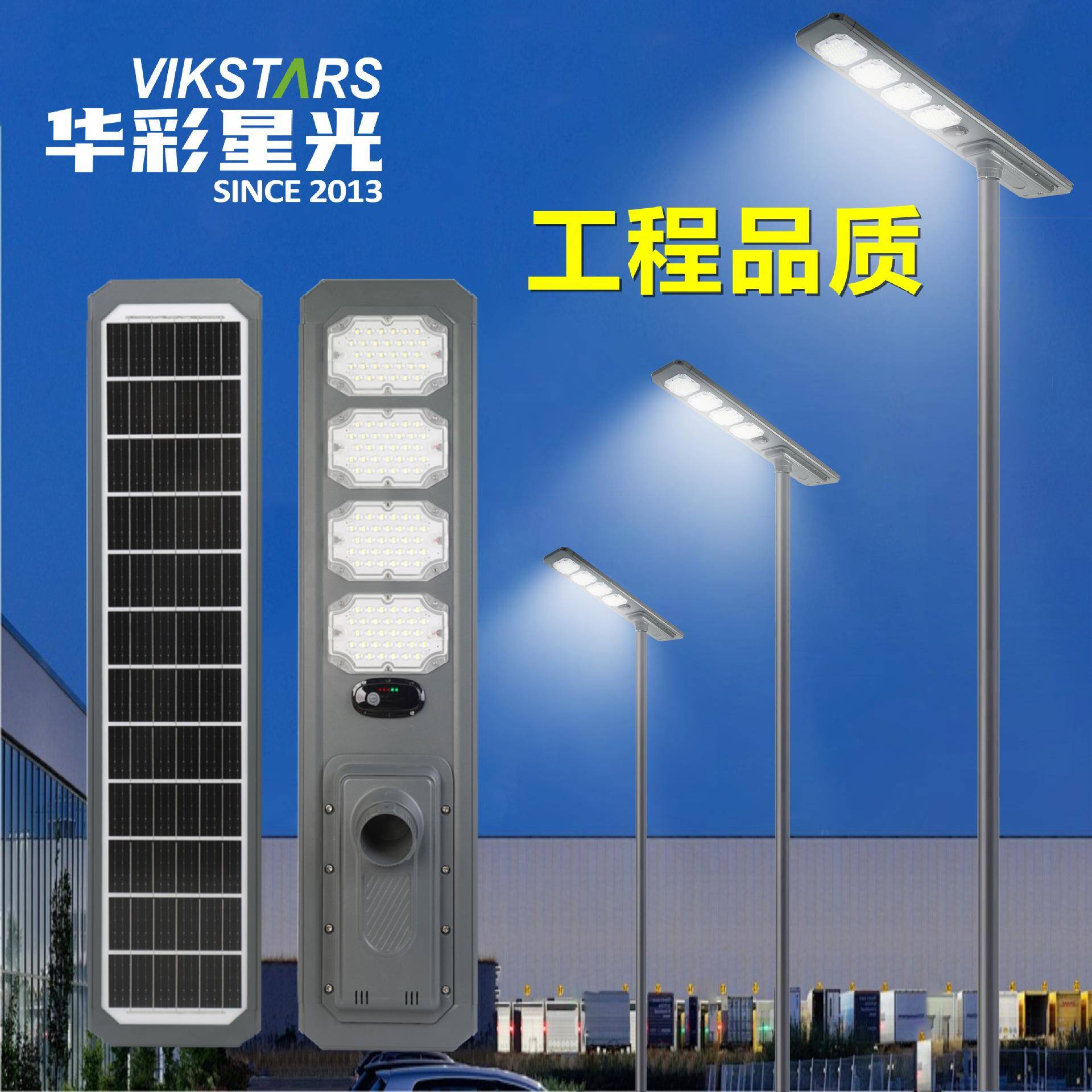 一体感应照明路灯人来即亮人走微亮工程项目户外庭院灯太阳能路灯图片
