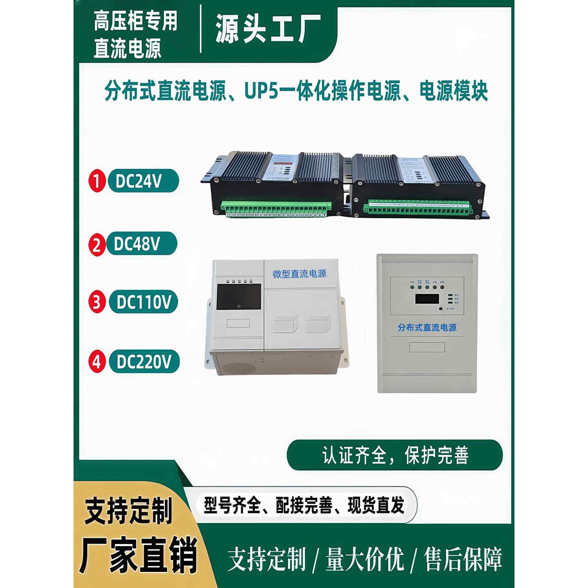 分布式直流电源UP5电源模块DC48VDC110VDC220V电力直流电源