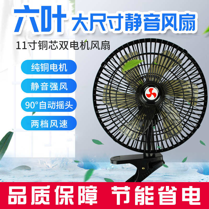 车载风扇24v大货车制冷面包车摇头大风力强力12v汽车静音车用风扇