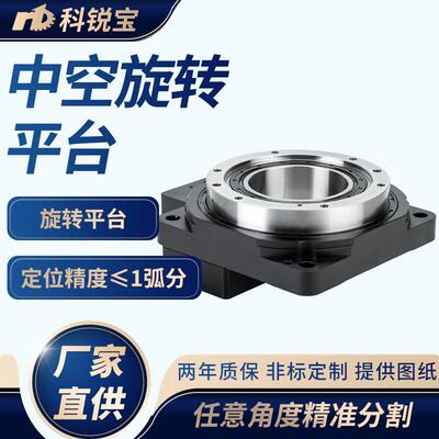 工业微型转盘分割中空旋转平台DTN60激光切割精密中空旋转平台