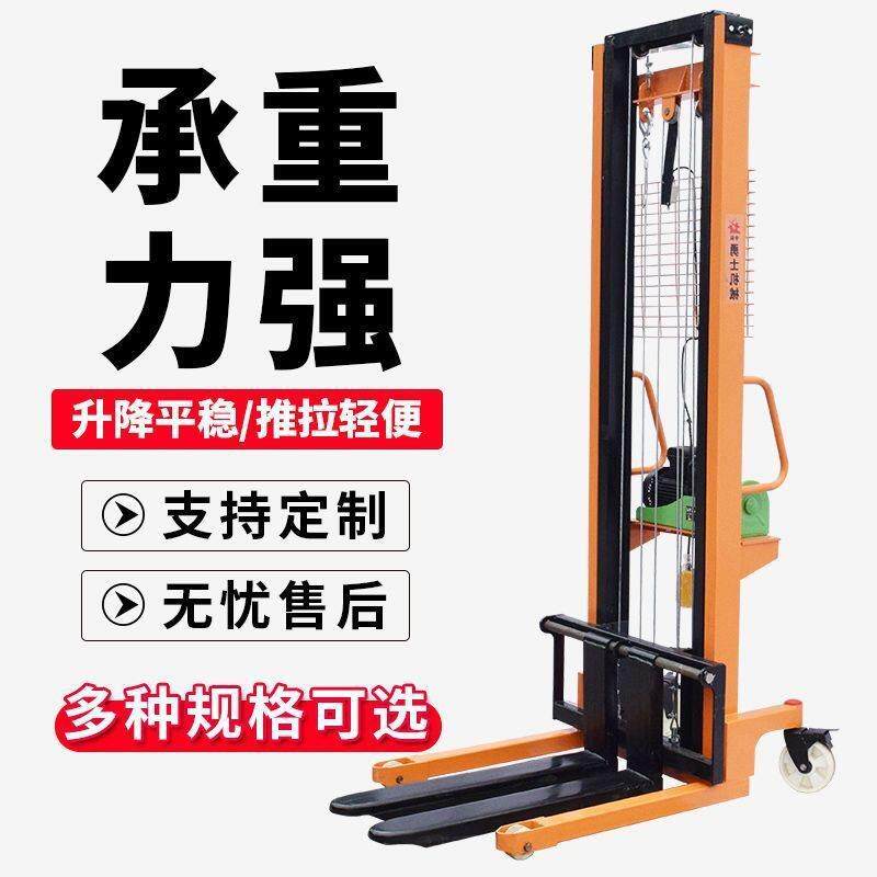 手动电动液压叉车1吨2吨3吨堆高车小型升降装卸搬运车铲车升高车