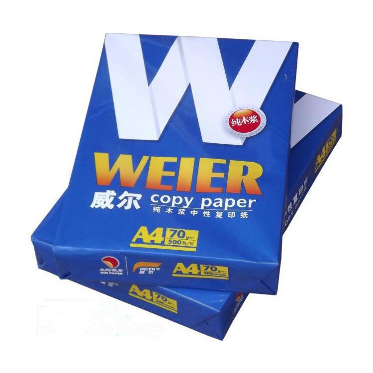 a4复印纸打印纸原木木浆白草稿纸a四纸纸品打印机纸a4纸学校白纸