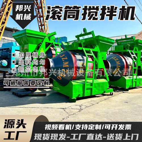 水泥砂浆拌料机工地用翻斗自上料混凝土搅拌机JZM750滚筒搅拌机