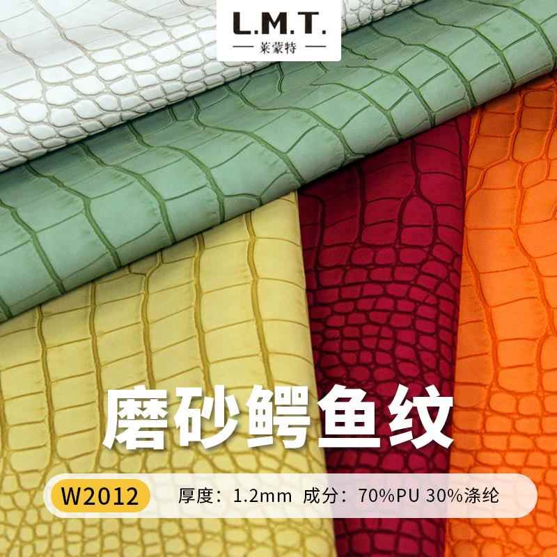 莱蒙特PU哑光鳄鱼纹 磨砂手感鳄鱼皮革消光效果典雅鞋箱包材料