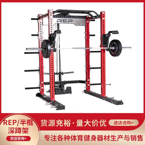 REP高低拉飞鸟深蹲架挂片配重多功能综合训练器材健身器材器械