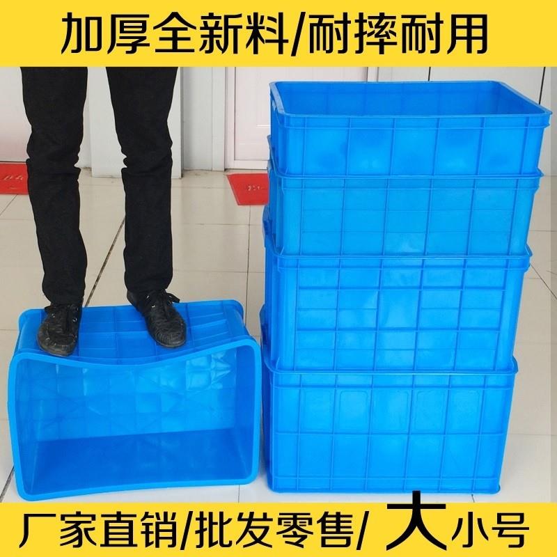 周转箱塑料加厚大号长方形收纳整理箱子养鱼龟塑胶盒食品储物胶箱