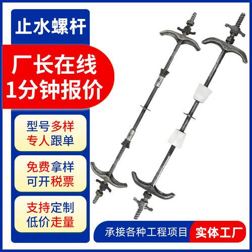 止水螺杆厂家建筑工地用梯形扣穿墙防水通丝杆三段式止水螺杆