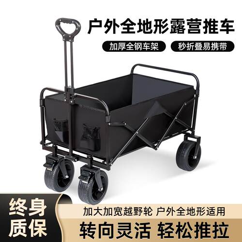 户外露营车折叠推车野餐旅行营地车大号手推车儿童可躺可携式小拉