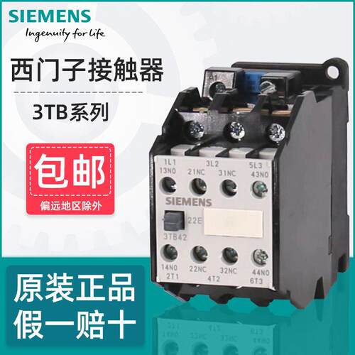 西门子接触器220V电梯3TB4022 4122 4222 4322 4422-0XM0交流110V