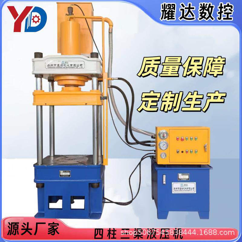 新款100吨四柱三梁油压机粉末成型压力机四柱液压机可定制生产