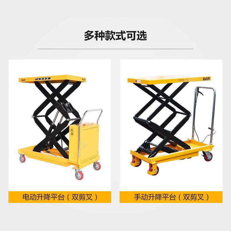 小型剪叉式手动移动液压升降平台车装卸货移动式手推车重型搬运