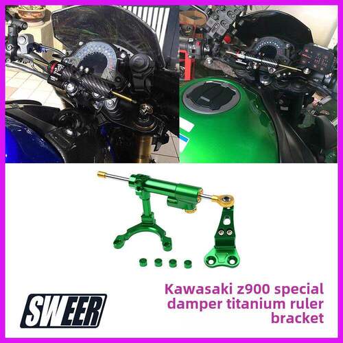 川崎Z900防震钛尺寸方向减振器减震扭矩支架平衡杆缓冲稳定座