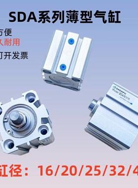 神普气动小型薄型气缸SDA16/20/25/32/40X5X10X15X20X50外罗带磁
