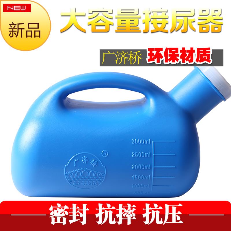 尿壶加厚大容量老人男用家用带盖夜壶男士卧床接尿器成人小便壶