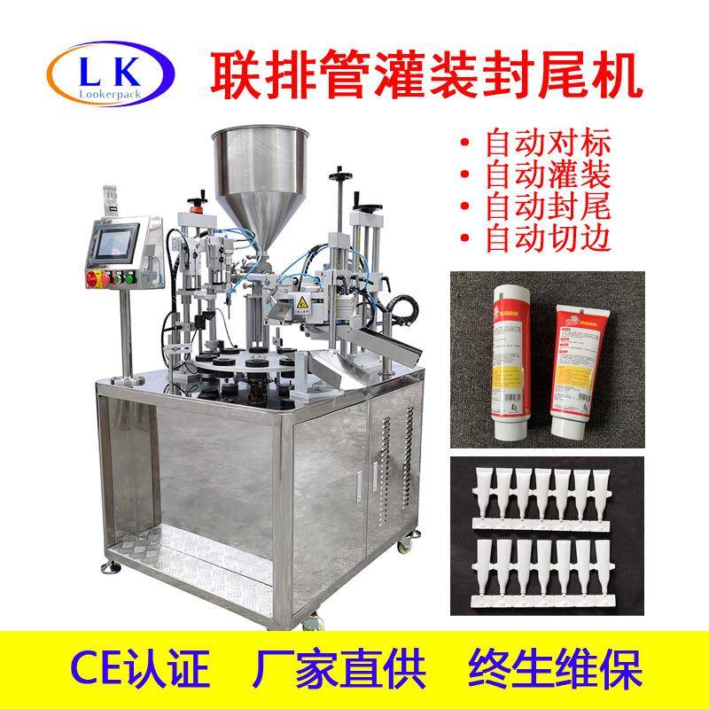 1-5ml联排连排软管飞机瓶抛次瓶四五连排眼霜瓶试用装灌装封尾机