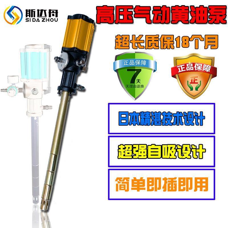 斯达舟气动高压黄油枪泵小型简易黄油枪黄油机自吸黄油泵打黄油枪