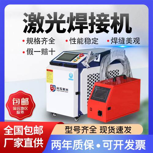 手持式激光焊接机焊接清洗除锈切割金属焊接工业级手持激光焊接机