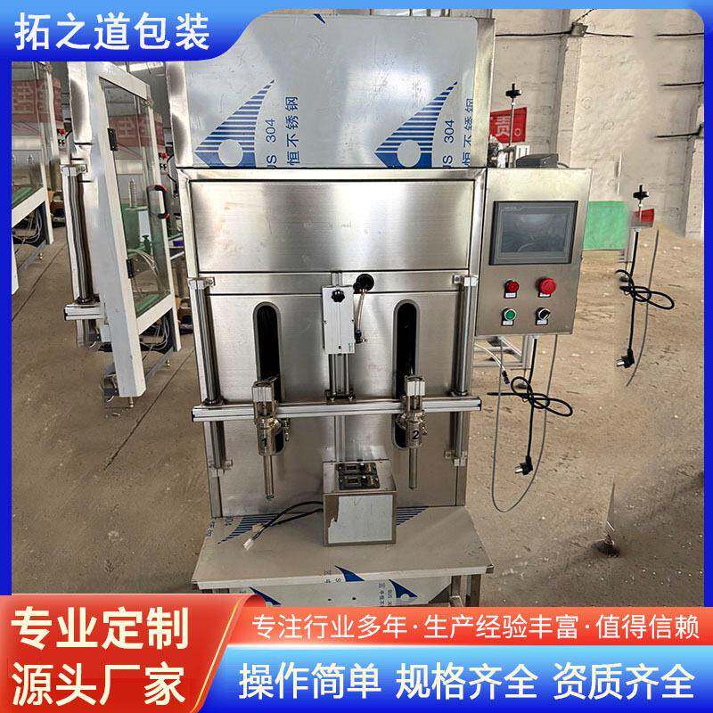 白酒灌装机防冻液玻璃水2头自流式灌装设备半自动精度灌装机