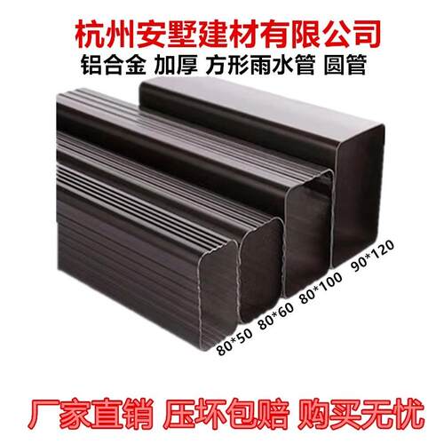 铝合金下水管方形雨水管加厚天沟雨水槽别墅外墙排水管室外落水管