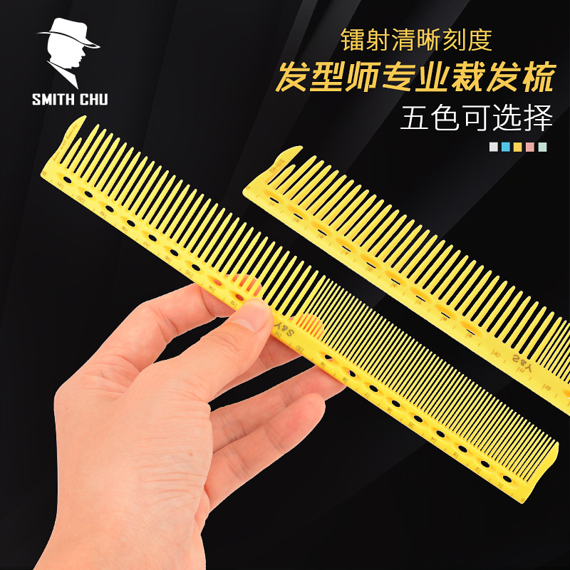 理发梳子发型师专用尖尾梳发廊专业女士长发裁发刻度梳平头美发梳