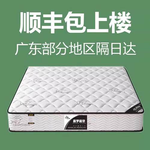 席梦思4D床垫十大名牌软硬两用20CM经济型乳胶椰棕马弹簧家用租房