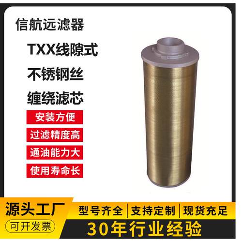 线隙式过滤器 XU-A250×30 50 FP B FS 回油过滤器
