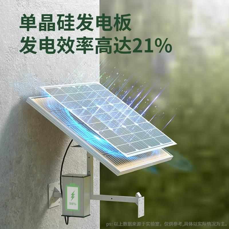 监控太阳能供电系统光伏面板锂电池5V12V24V球机4G摄像头工程专用