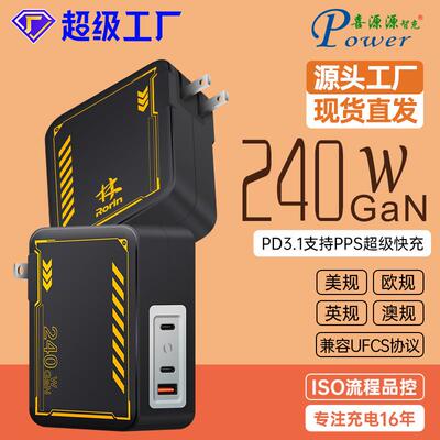 GaN挂壁式PD240W美规CCA口多协议充电器UFCS多接口28V5A超级快充