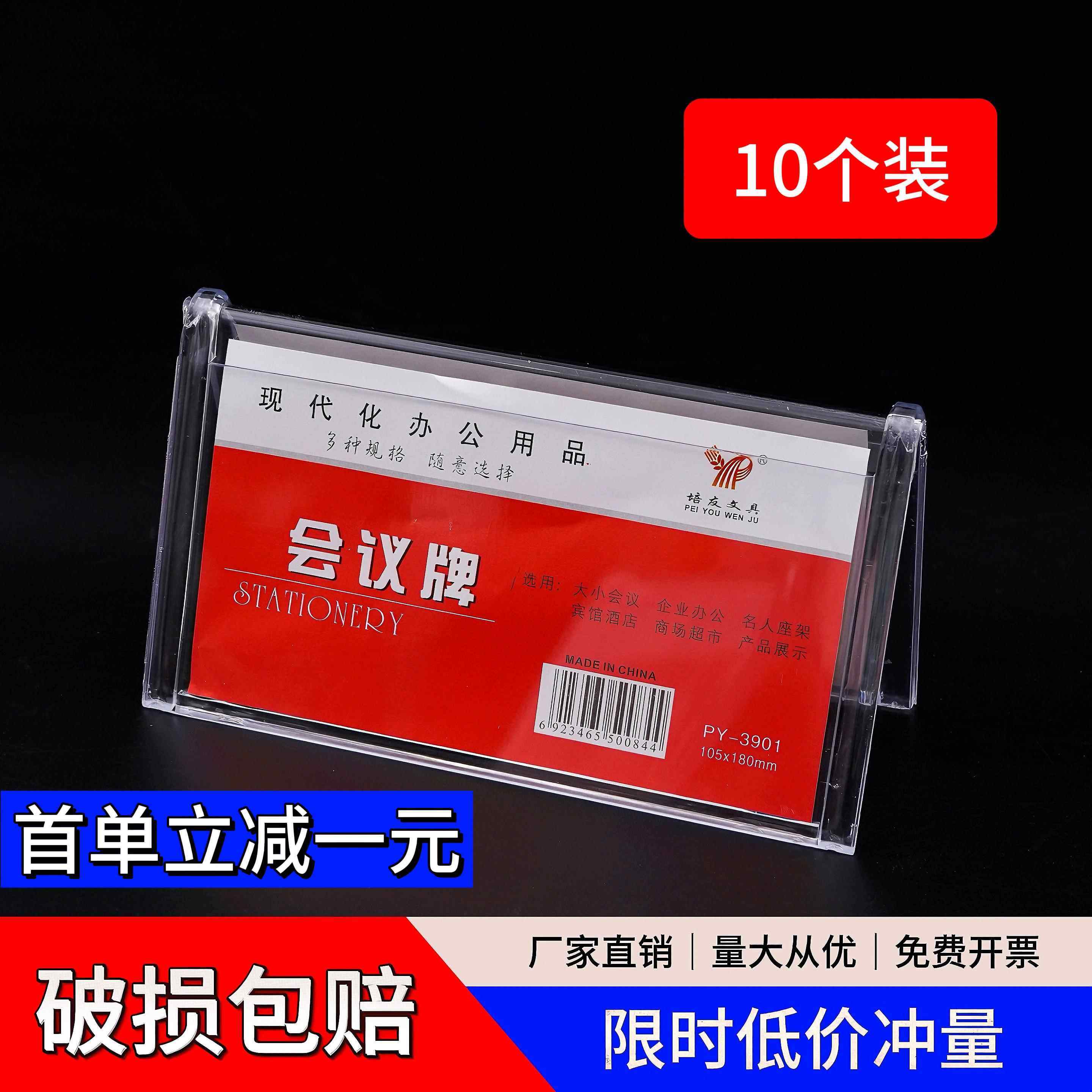 V型双面亚克力三角会议牌台签台卡座位牌姓名桌牌职位席位牌席卡