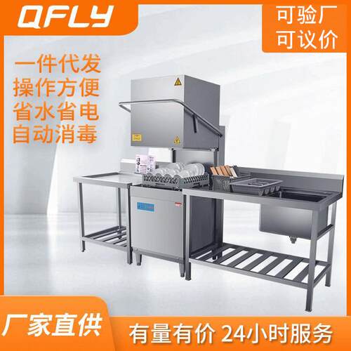 祺晖揭盖式商用洗碗机全自动大型消毒餐饮饭店用饭堂学校酒店
