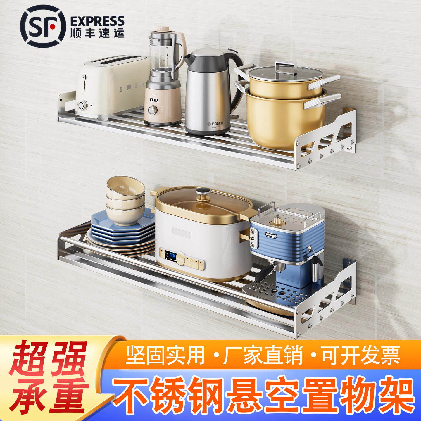 不锈钢厨房墙壁镂空置物架墙上隔板托架壁挂一层简易收纳挂墙架子