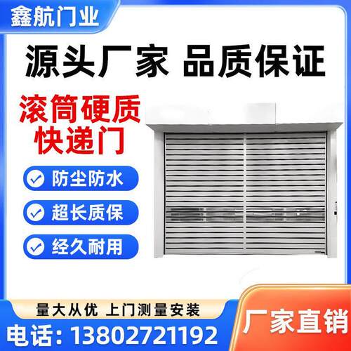 滚筒硬质快速卷帘门 自动升降快速门 保温防火防盗防风滚筒快速门