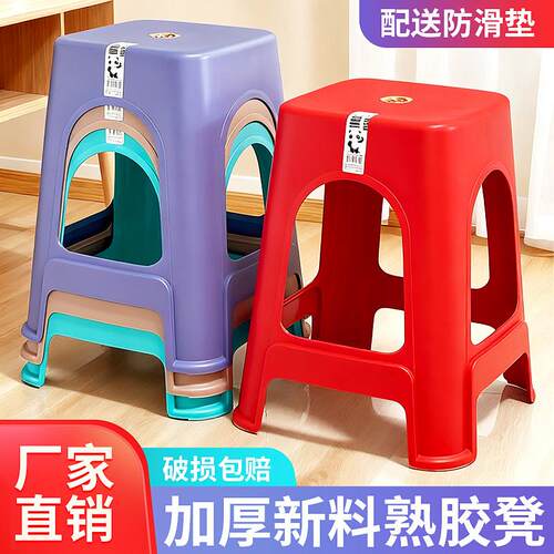 高端加厚塑料凳子家用2026新款加厚家用餐桌凳成人经济型客厅高凳