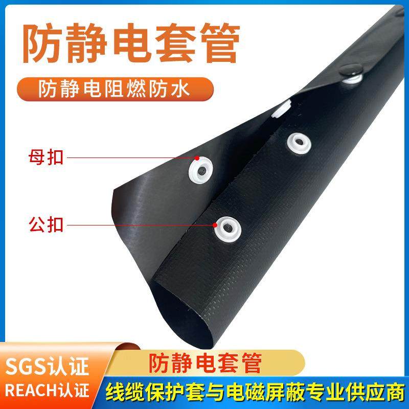 捷BQH牌阻燃黑色防静电套防电静管管电包线布防静套防静电线管50