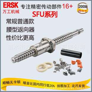 转造级滚珠螺杆SFU2010顺畅S55C材质雕刻机滚珠丝杆 现货库存