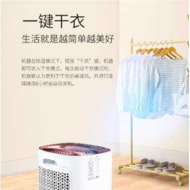 德业DYD-S12A3 智能静音除家用除湿机使用面积15-30㎡除湿量12L/D
