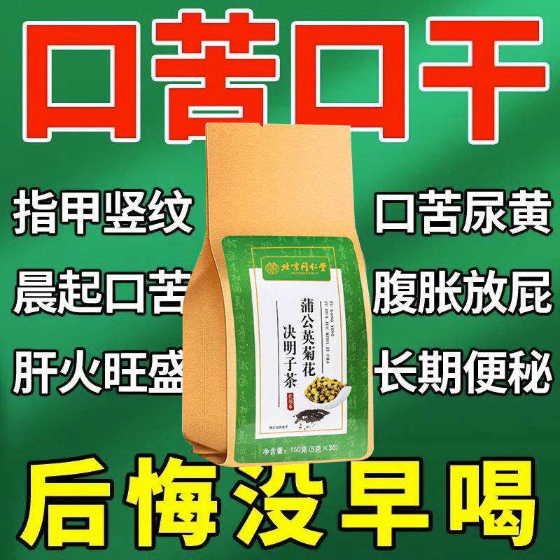 口干口苦口臭去肝火尿黄臭治屁多吃什么药肝火旺脾 虚湿气重中药