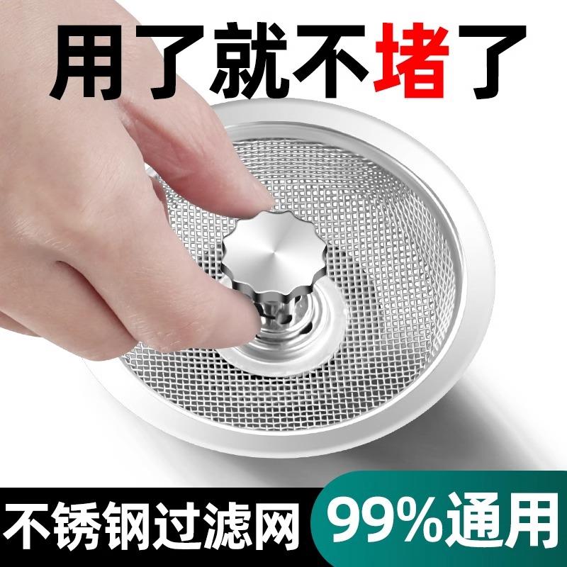 厨房水槽过滤网洗菜盆水池水盆漏水塞子大号通用不锈钢弹跳过滤器图片