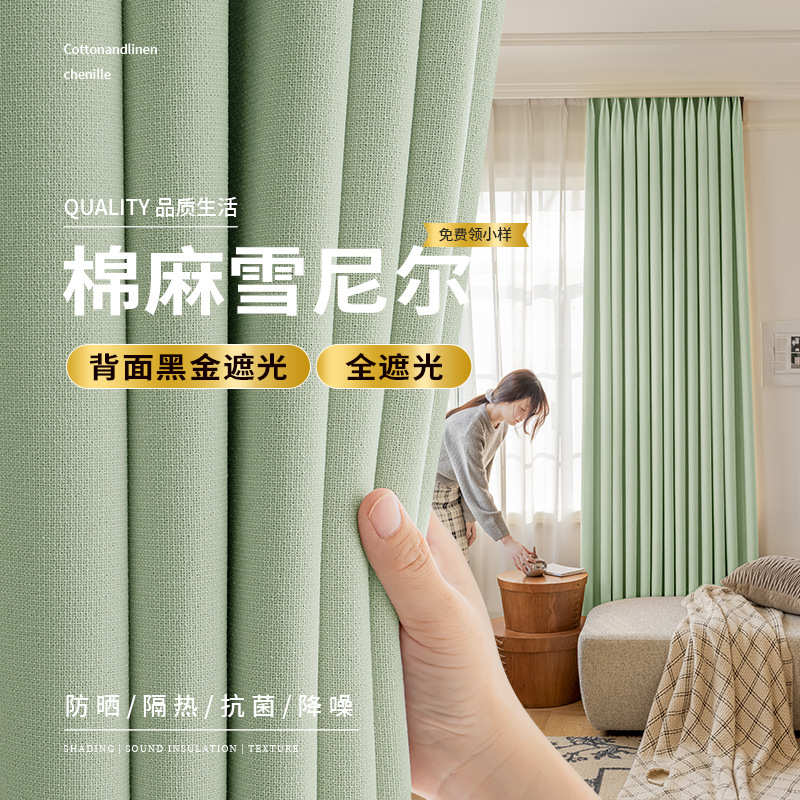 绍兴遮阳柯桥棉麻全防晒成品物理批发窗帘帘布遮光技新科金格黑窗