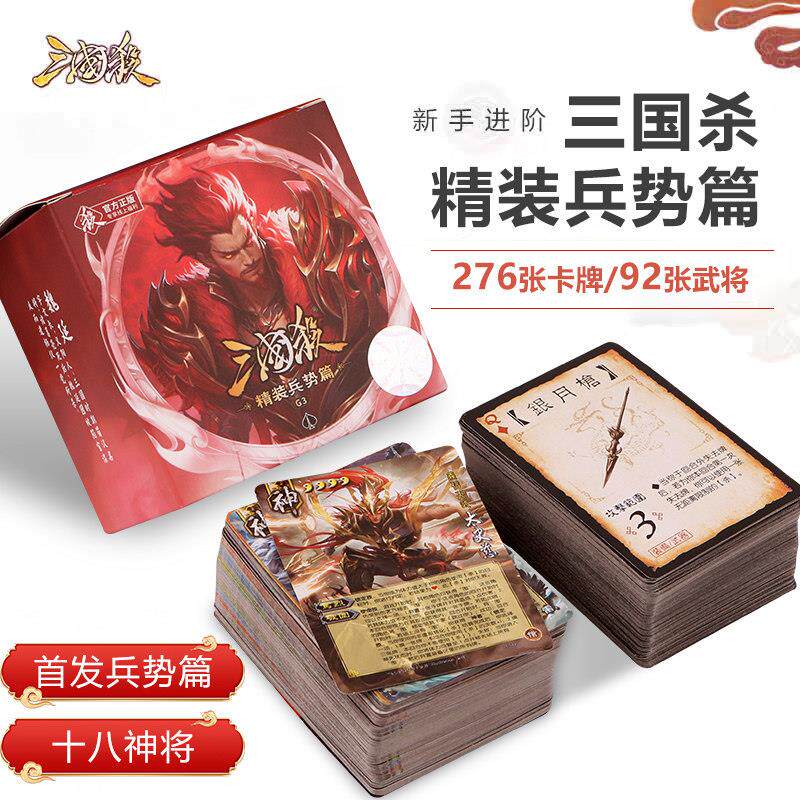 2026新品三国杀精装兵势篇18神将势魏延势太史慈多人聚会桌游卡牌
