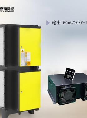 厨房油烟净化器设备电源等离子油烟净化器电源高空油烟净化器电源