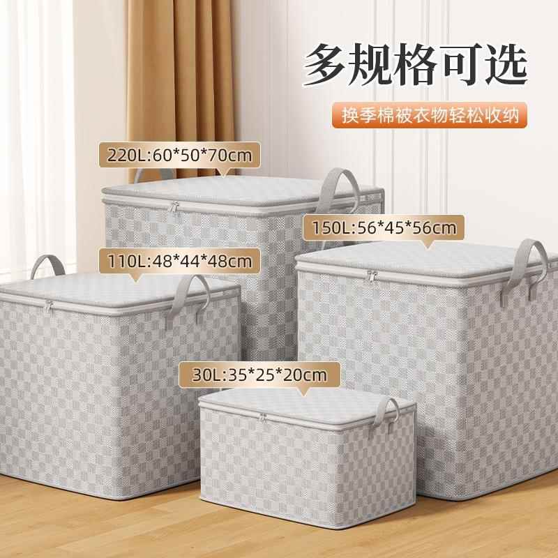 棋盘格衣物收纳袋被子棉服衣服收纳包搬家整理大容量多用途收纳