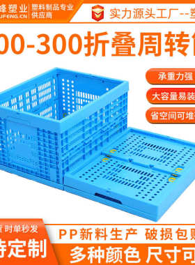可装食品折叠筐 正方形蓝色塑胶折叠筐500-300生鲜水果配送周转框