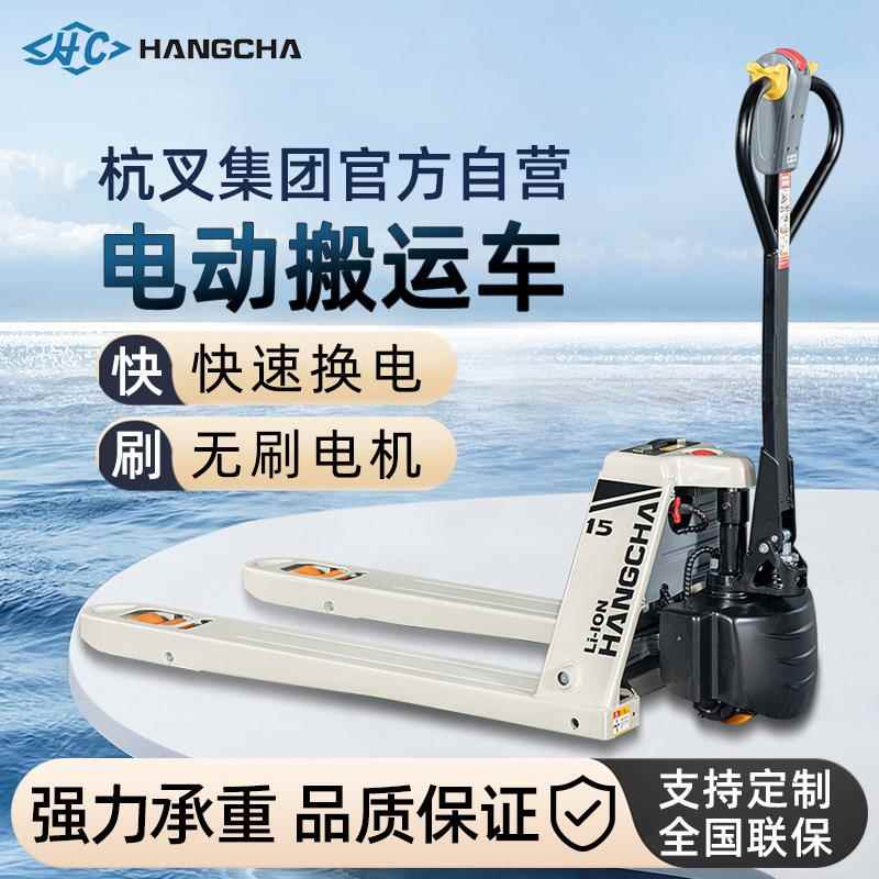 全电动搬运车两吨锂电叉车雷翼1.5吨地牛托盘搬运电动叉车